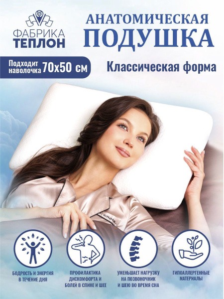 Orthopedic Pillow 40x60cm (11cm High)