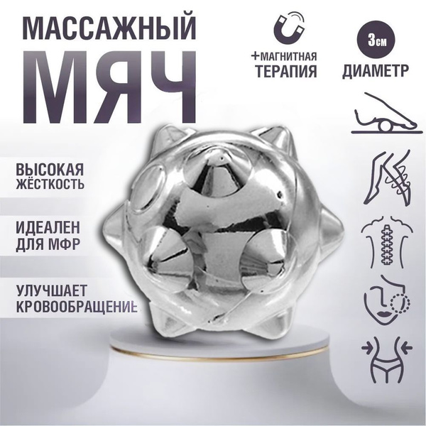 Myofascial Release Massage Balls (2-Pack): Firm, Rare Earth Magnet, 3cm Diameter