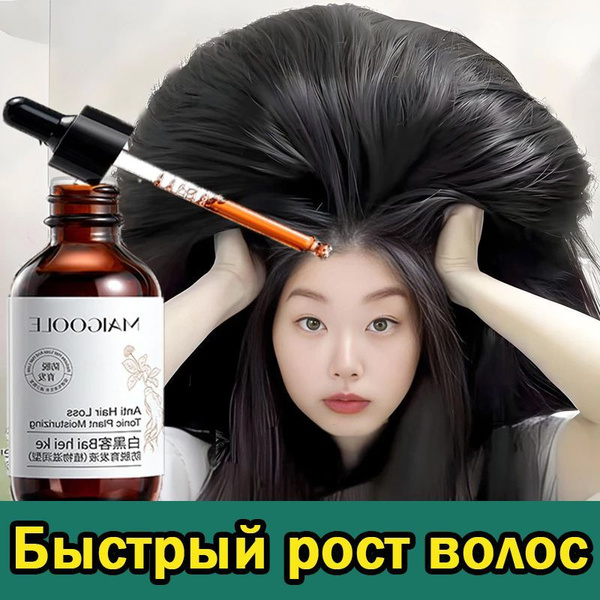 Hair Growth Serum: 60ml Activator for Thinning Hair & Sensitive Scalps