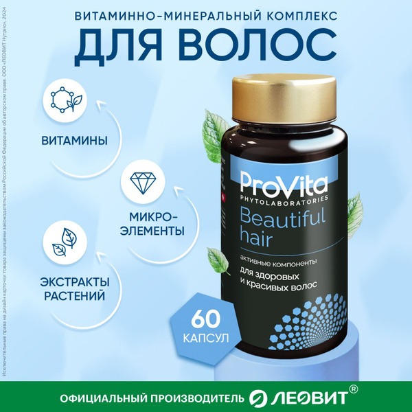 Leovit Provita Beautiful Hair: 60 Capsules Vitamin & Mineral Complex for Healthy Hair Growth