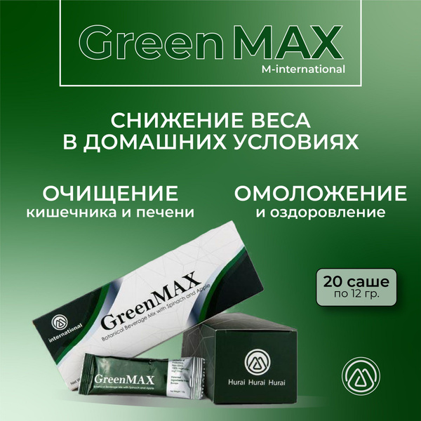 GreenMAX Detox: 20 Sachets for Weight Loss & Body Cleansing