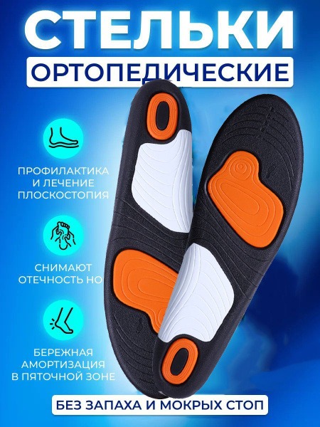 Gel Arch Support Insoles for Plantar Fasciitis & Everyday Comfort
