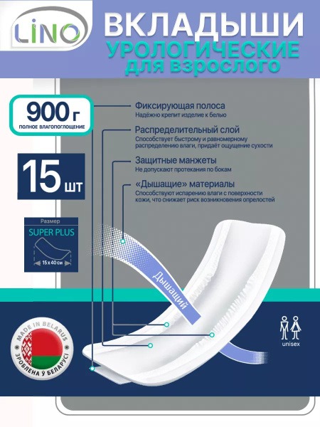 Adult Maxi Urological Pads