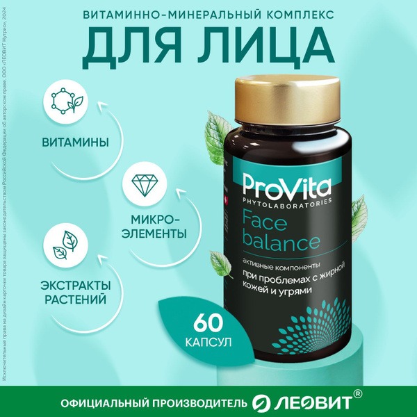 Provita Face Balance: Vitamin & Mineral Supplement for Acne & Oily Skin (60 Capsules)