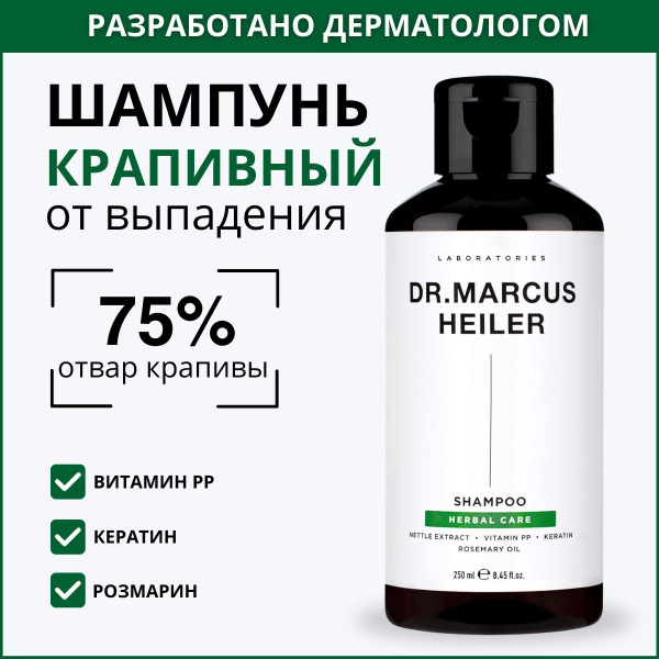 Keratin & Nettle Hair Growth Shampoo - Sulfate-Free (For Men & Women) - Doctor Heiler (250ml)