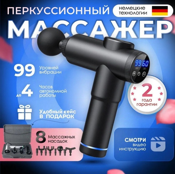 Percussion Massager Gun: Body, Legs, Neck, Shoulder & Back Relief