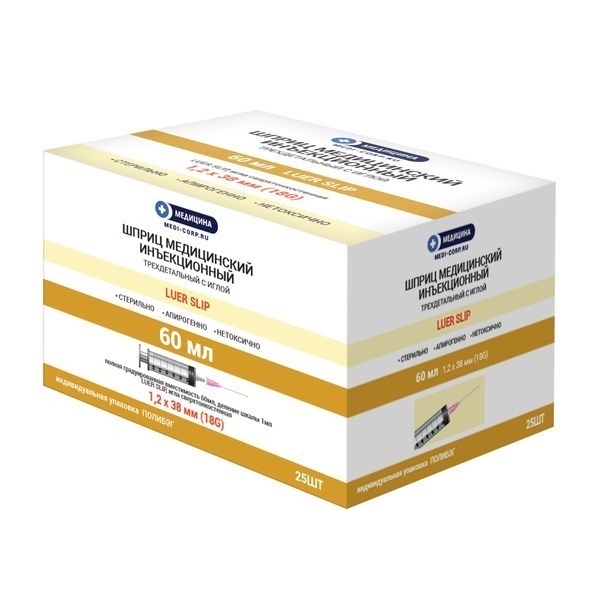 50ml Luer Slip Syringes (18G, 1.2x38mm) - Pack of 5