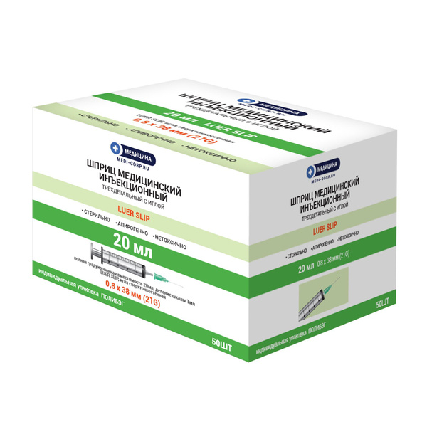 20ml Luer Slip Syringes (21G, 0.8x38mm) - 10 Pack