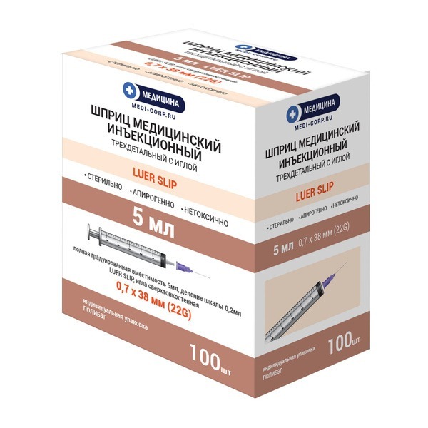 5ml Luer Slip Syringes (22G, 20 Pack)