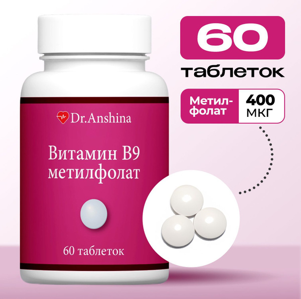 Methylfolate (Vitamin B9): Benefits, Dosage & Side Effects