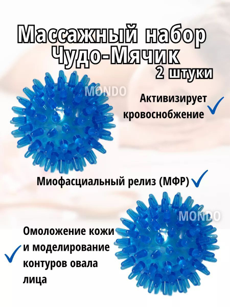 2-Pack Blue Massage Balls, 6cm Diameter: Face & Body Therapy
