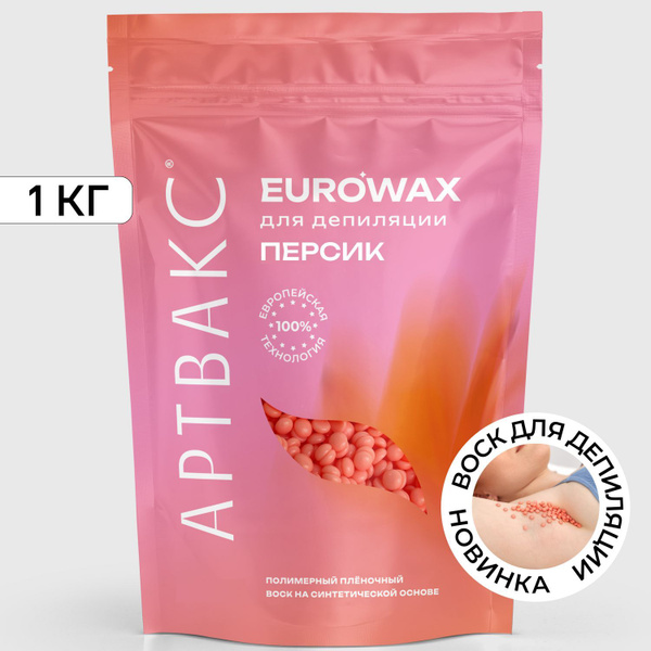 Eurowax Peach Wax 1kg - Professional Hair Removal