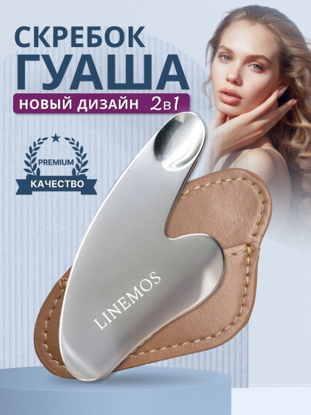 Gua Sha Facial Massager: Metal 2-in-1 Tool for Face & Neck