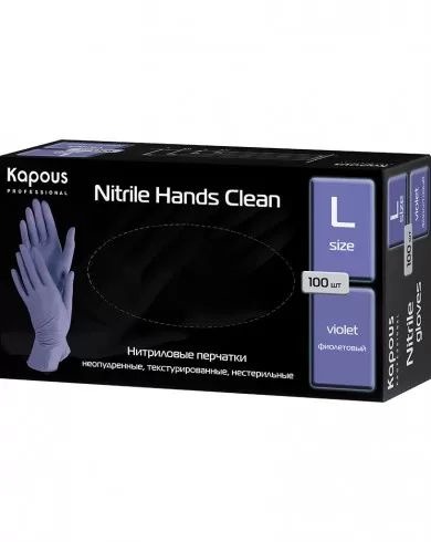 Kapous Purple Nitrile Gloves, Powder-Free, Large, 100 Count