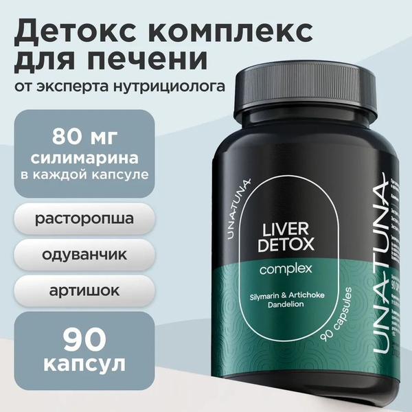 Liver Detox Supplement: Silymarin 80mg, Artichoke, Dandelion, 90 Capsules