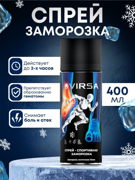 Cooling Sports Freeze Spray for Athletes