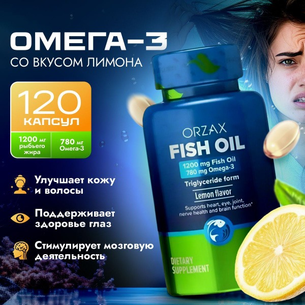 Omega-3 Fish Oil 1200mg Turkey