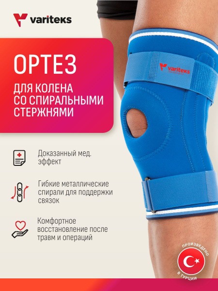 Orthopedic Knee Brace
