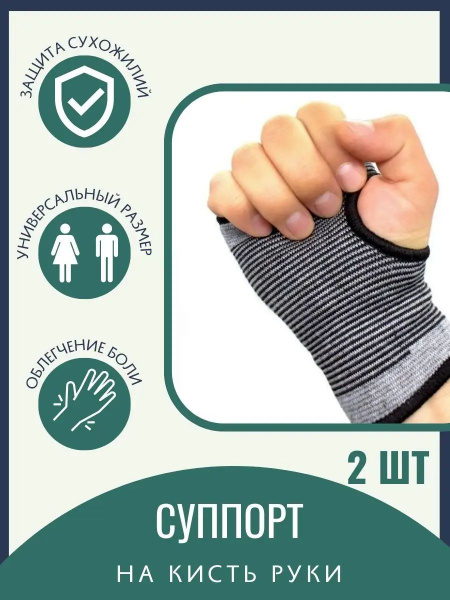 OK House Universal Support Bandage