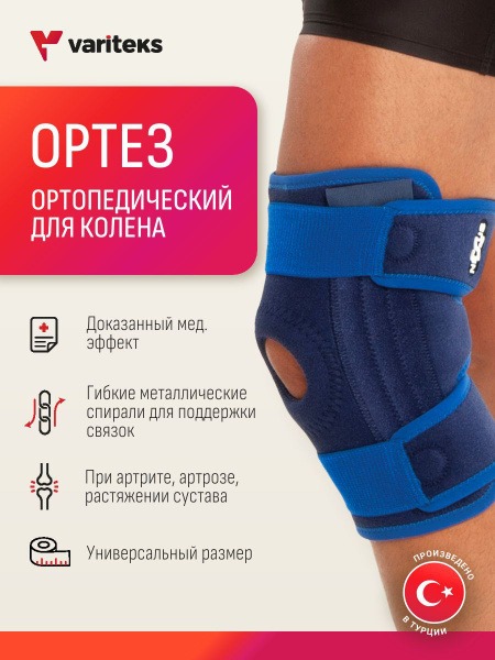Universal Knee Brace, 27cm Height (Orthopedic Support)