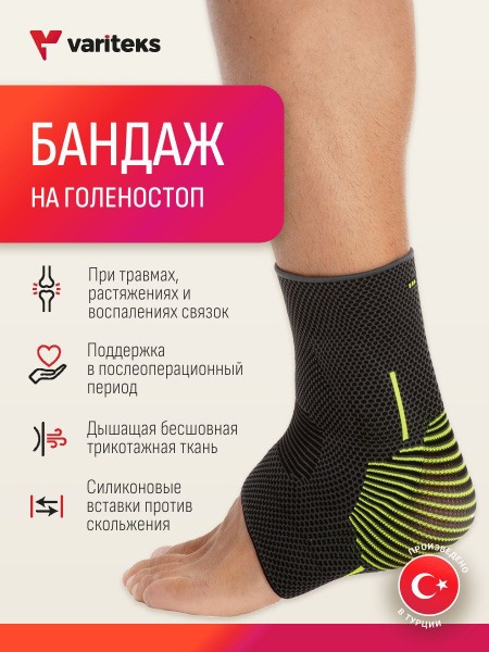 Compression Ankle Brace with Heel Support & Aloe Vera - Stabilizing Orthosis