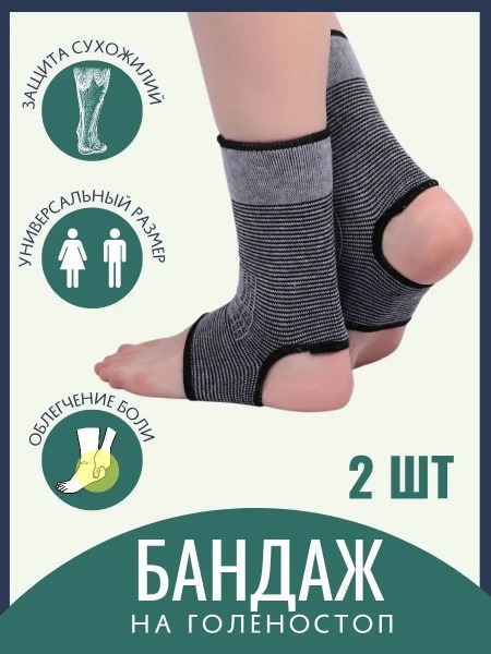 OK House Sports Compression Bandage: Universal Size
