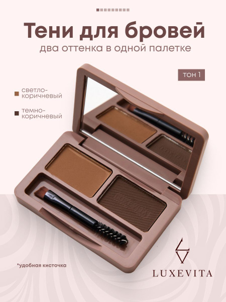 Waterproof Brow & Eyeshadow Palette