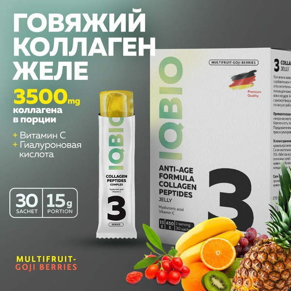 IQBIO Beef Collagen Gummies: Multifruit & Goji Berry, Vitamin C & Hyaluronic Acid - Joint, Skin, Hair & Nail Support (30 Sachets)