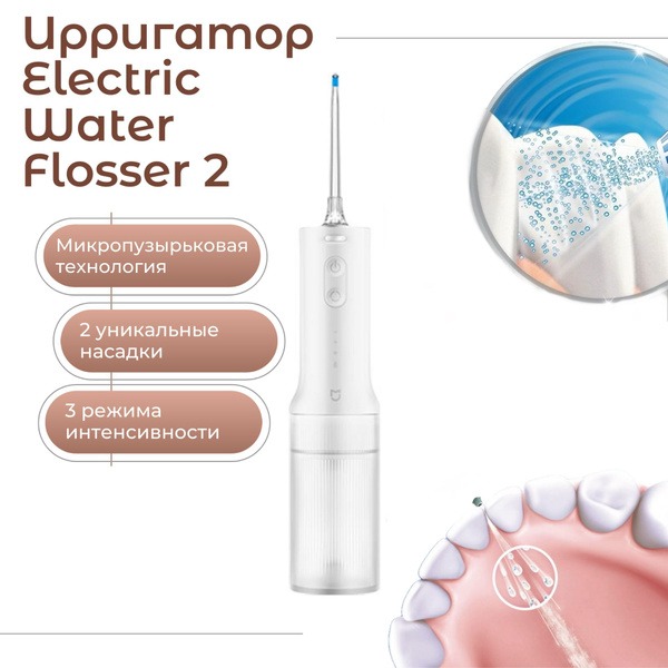 Electric Water Flosser: Powerful Oral Irrigator