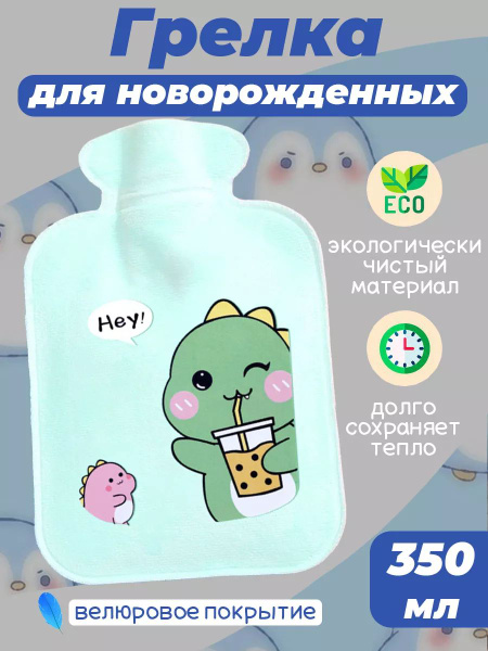 Baby Colic Relief Warmer
