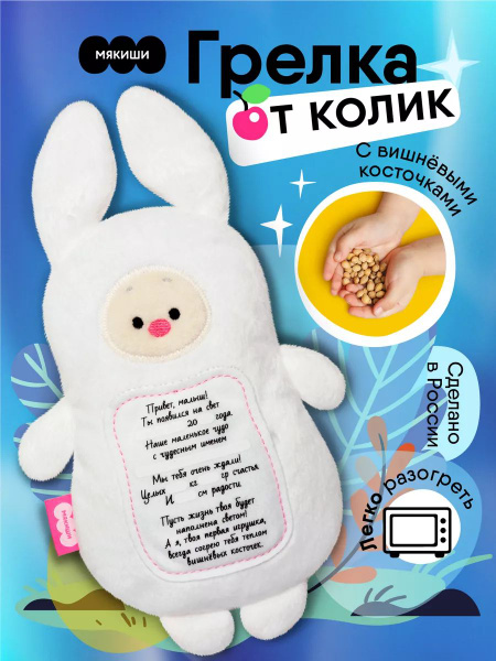 Cherry Pit Baby Warmer for Colic Relief