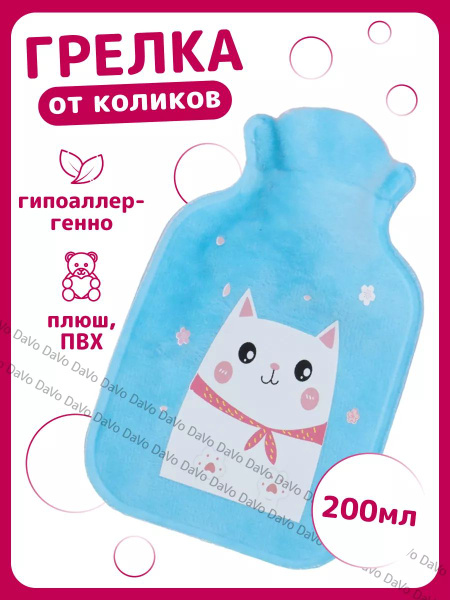 Baby Water Warmer for Colic Relief (200ml)