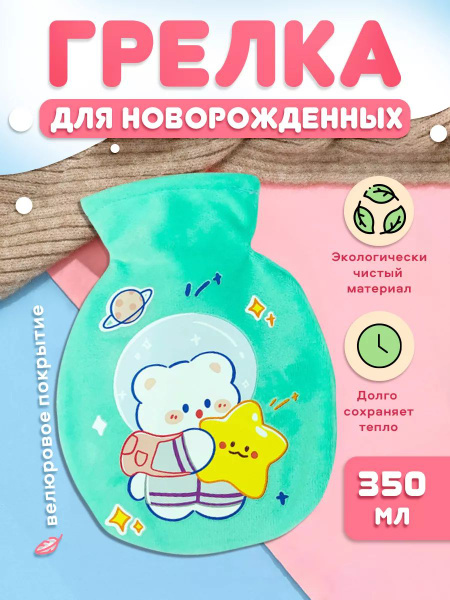 Baby Colic Relief Warmer