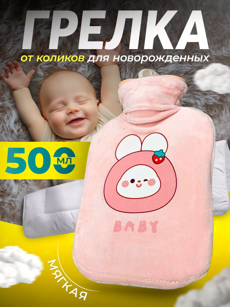 Baby Colic Relief Warmer