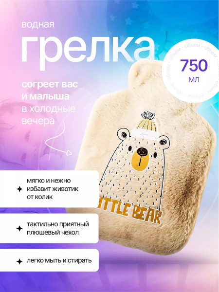 Baby Warming Toy 0+ Months