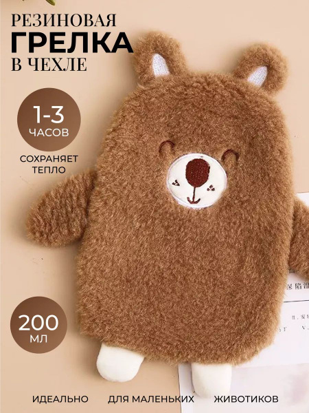 Baby Colic Relief Rubber Hot Water Bottle