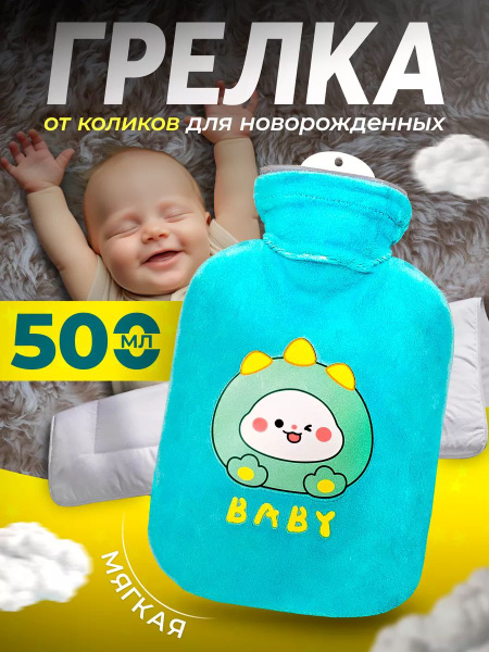 Baby Colic Relief Warmer
