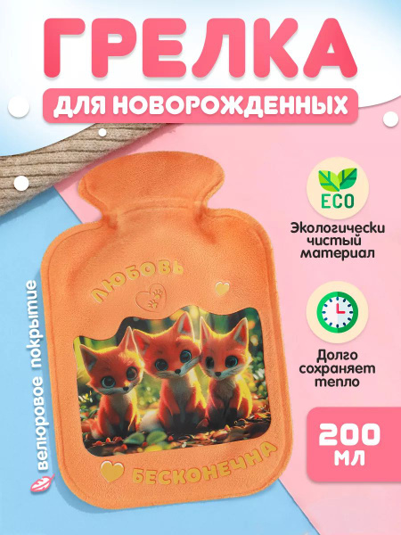 Baby Colic Relief Warmer
