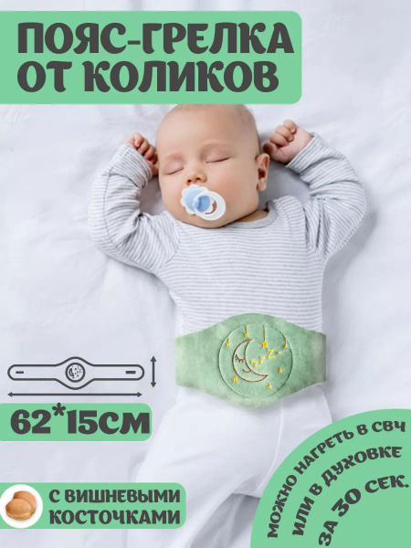 Heated Waist Belt