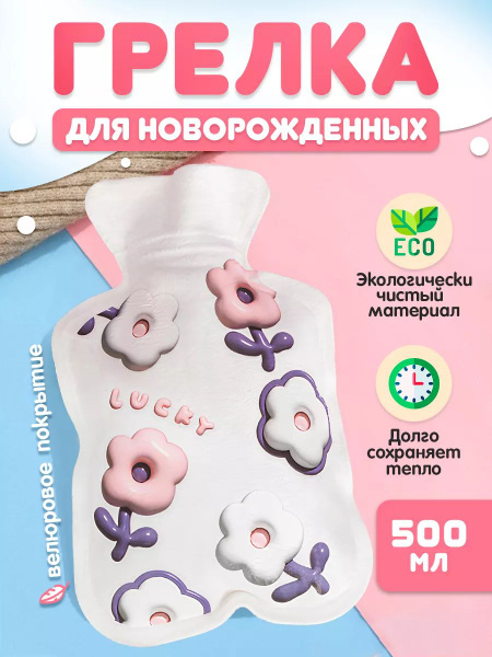 Baby Colic Relief Warmer