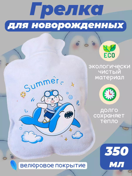 Infant Colic Relief Warmer