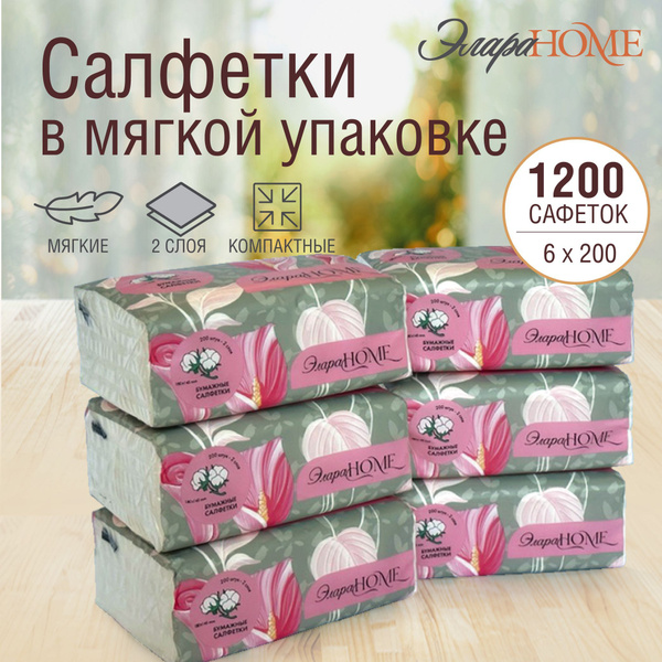 ElaraHOME 1200-Count 2-Ply Paper Napkins - Bulk Pack of 6 (200/pack)