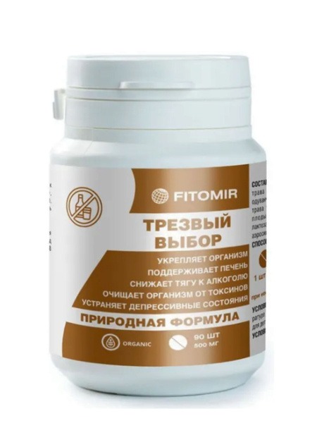 Alcohol Dependence Tablets: Natural Liver Cleanse & Craving Relief (90ct)