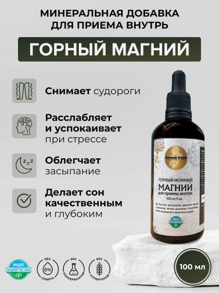 Mountain Spring Magnesium Water