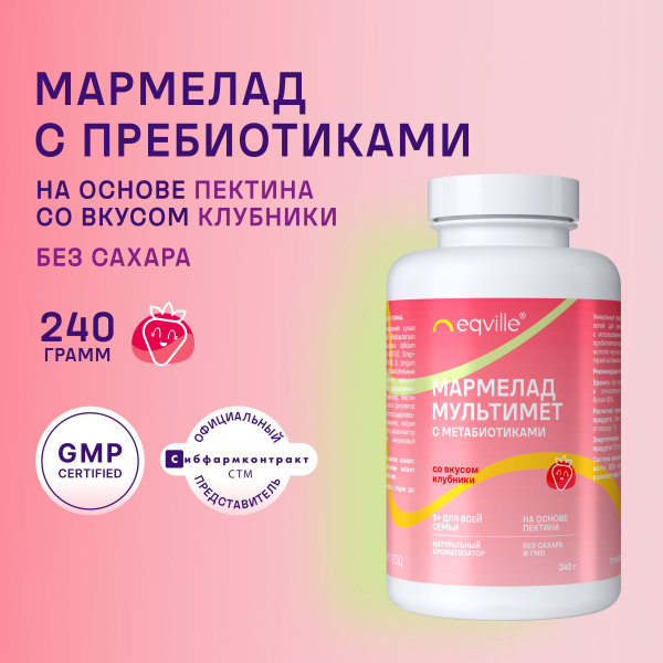 Strawberry Probiotic Gummies: Sugar-Free Metacomplex