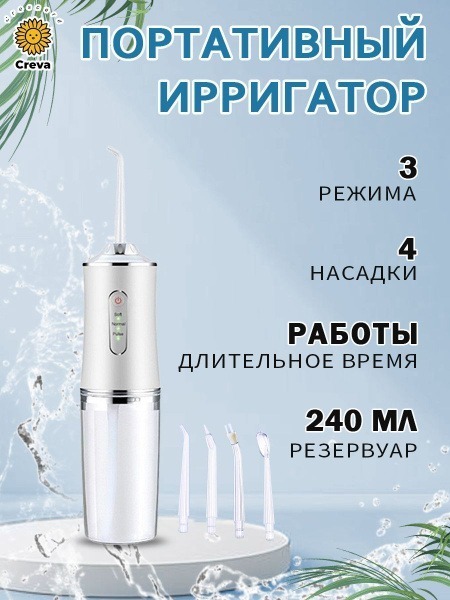 Portable Impulse Oral Irrigator
