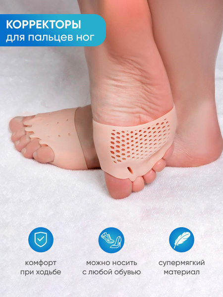 Silicone Toe Correctors: Straighten & Protect Your Toes