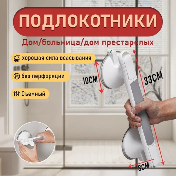Vacuum Suction Cup Grab Bars: Non-Slip Bathroom Safety Rail for Seniors, Kids & Pregnant Women