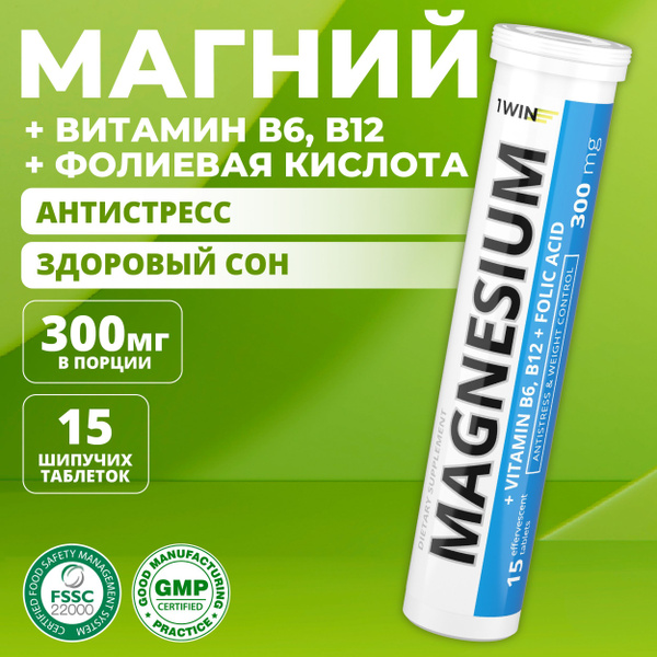 Magnesium & B Vitamins Effervescent Tablets (300mg Mg, 15 Count)