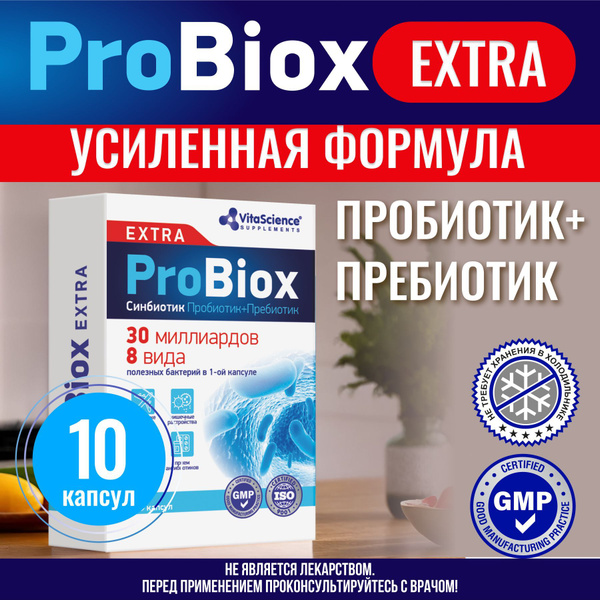 Probiox Adult Gut Health Supplement: Extra Strength